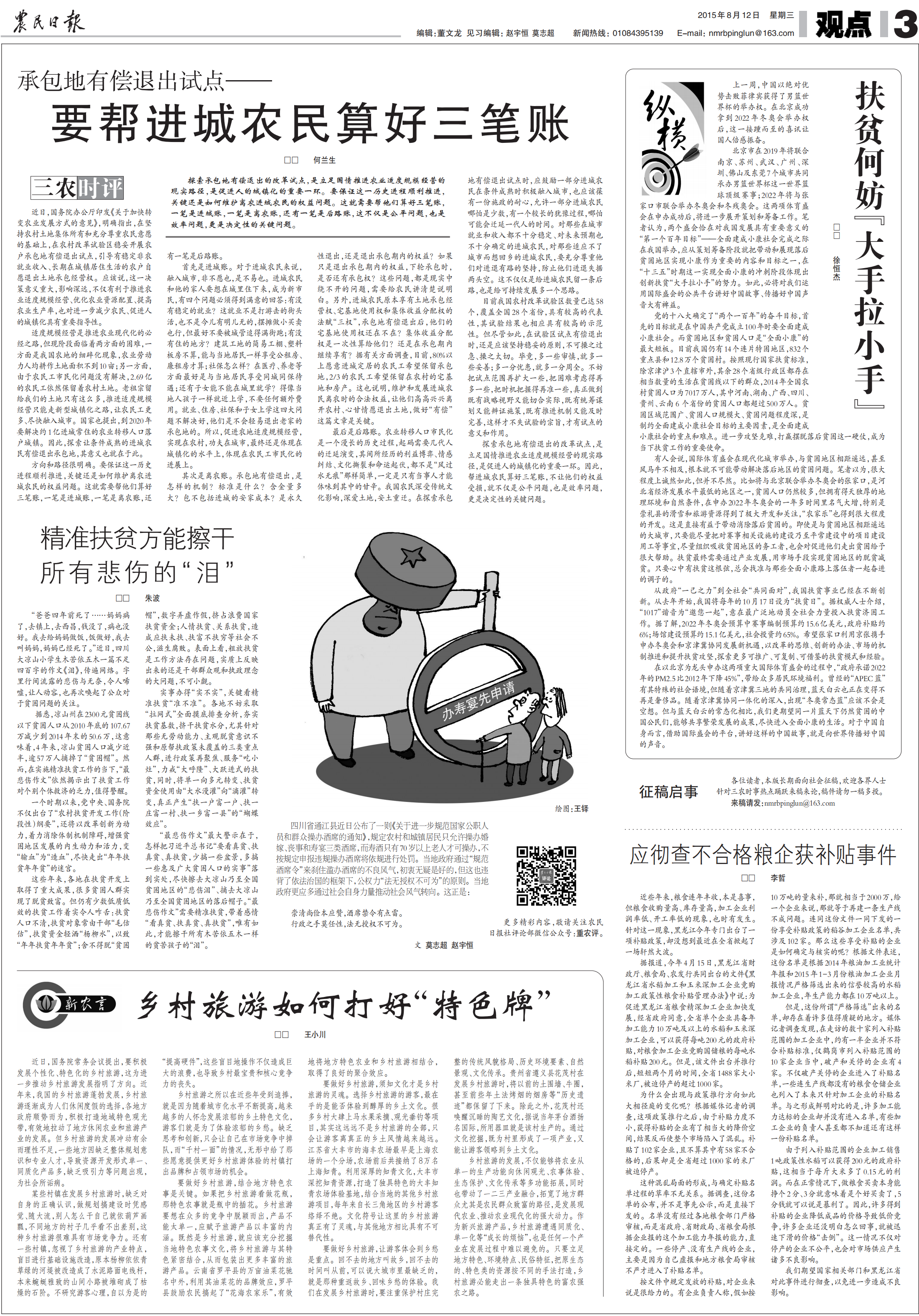 获奖作品版面_00.png